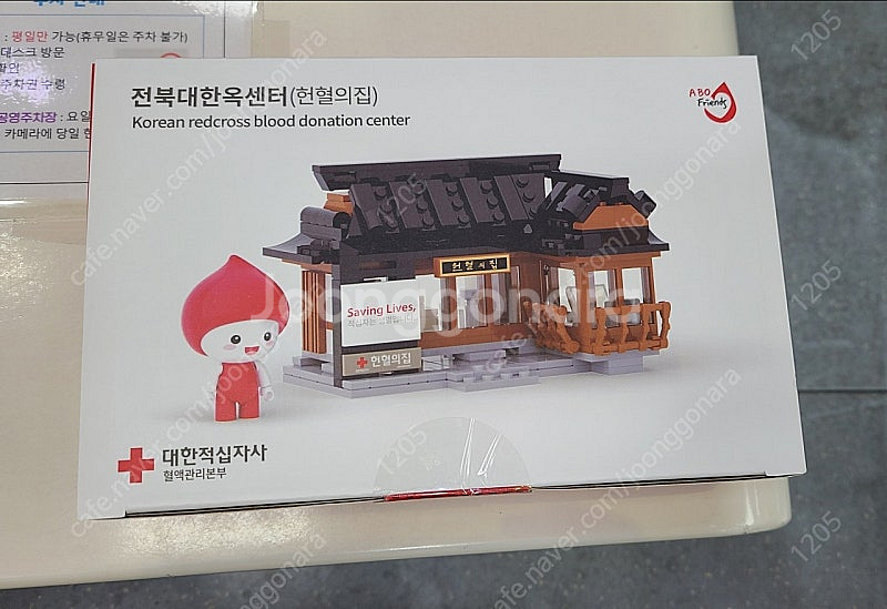 헌혈의집 레고 택미포2.5--0