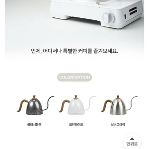 브뤼스타 아티산 스토브 탑 케틀 드립포트