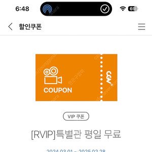 CGV 예매권