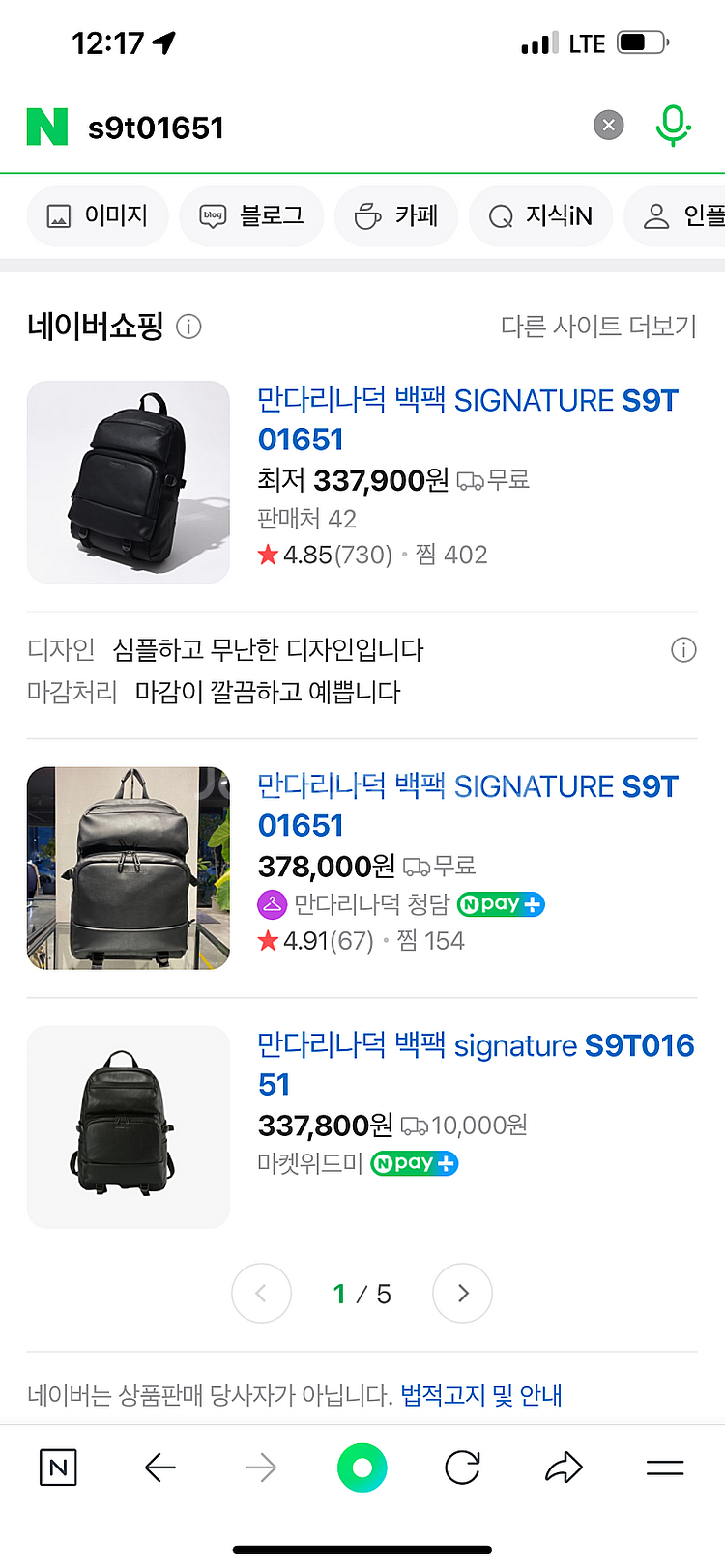 만다리나덕 S9T01651 백팩--8