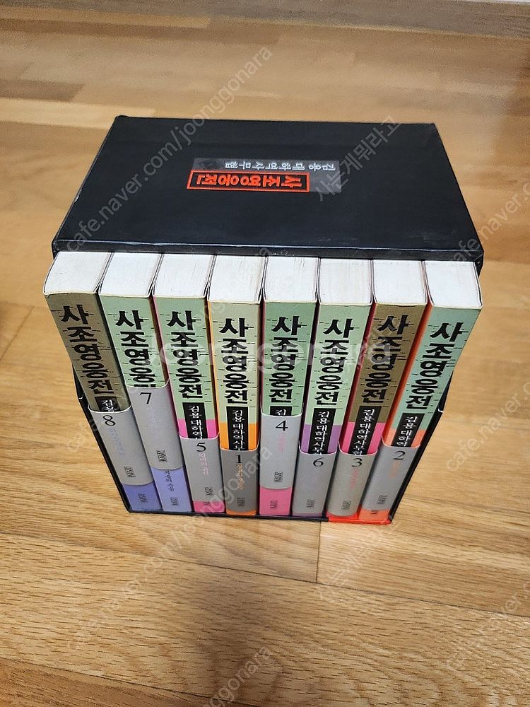 사조영웅&신조협려&남한산성(권가야)&십자군이야기(시오노...--0