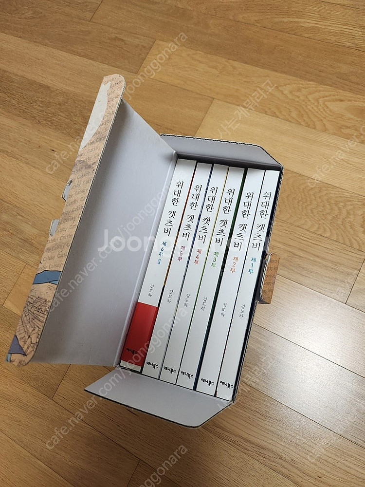 사조영웅&신조협려&남한산성(권가야)&십자군이야기(시오노...--5