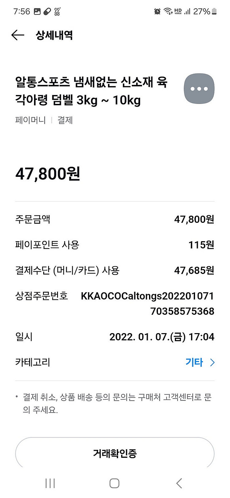 미국 REP 덤벨 세트 일괄 매각(KG당 1,500원)--1
