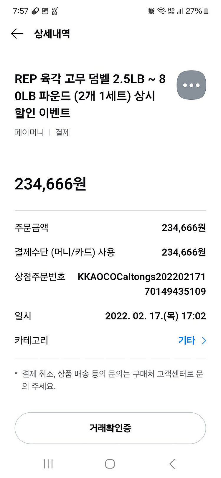 미국 REP 덤벨 세트 일괄 매각(KG당 1,500원)--3