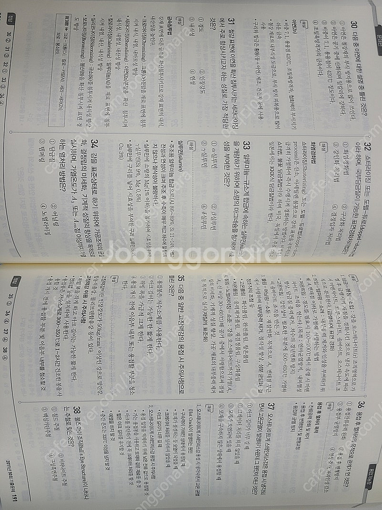 용접기능장 필기책팝니다.--2