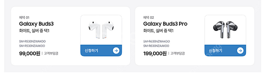 갤럭시 버즈3, 버즈3프로 판매합니다--0