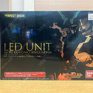 PG 유니콘 LED