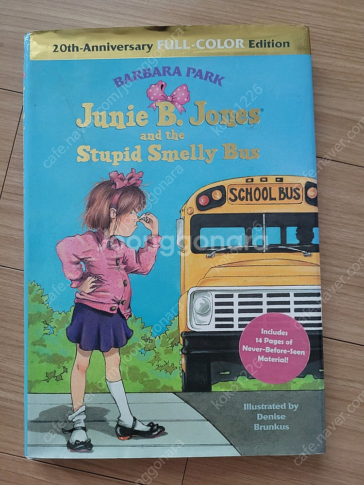 잠수네영어 챕터북 주니비존스(Junie B. Jones...--5