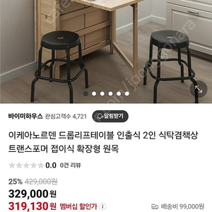 이게아 접이식 테이블