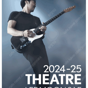 2025 Theatre 이문세 콘서트 천안콘서트 3/22(토) R석 1층 2연석 양도합니다.