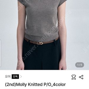 오어 ORE Molly Knitted P/O 브라운