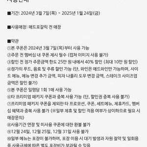 매드포갈릭 40% 할인권 판매합니다