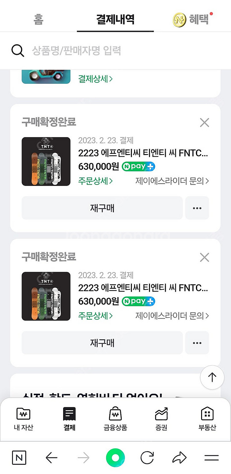 2223 tntc 150 판매합니다--4
