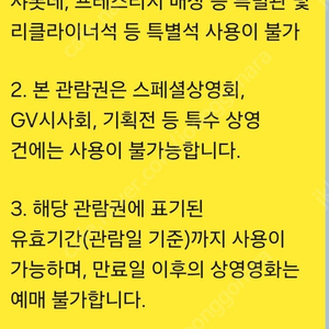 롯데시네마 영화관람권 8000원 팜니다(인터넷예매전용_앱,웹)