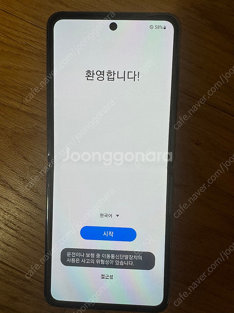 갤럭시 z플립 1 풀박--2