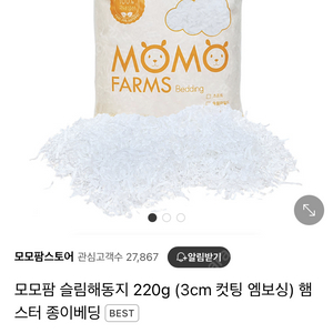 모모팜 슬림해동지 220g (3cm 컷팅 엠보싱) 햄스터 종이베딩 햄스터