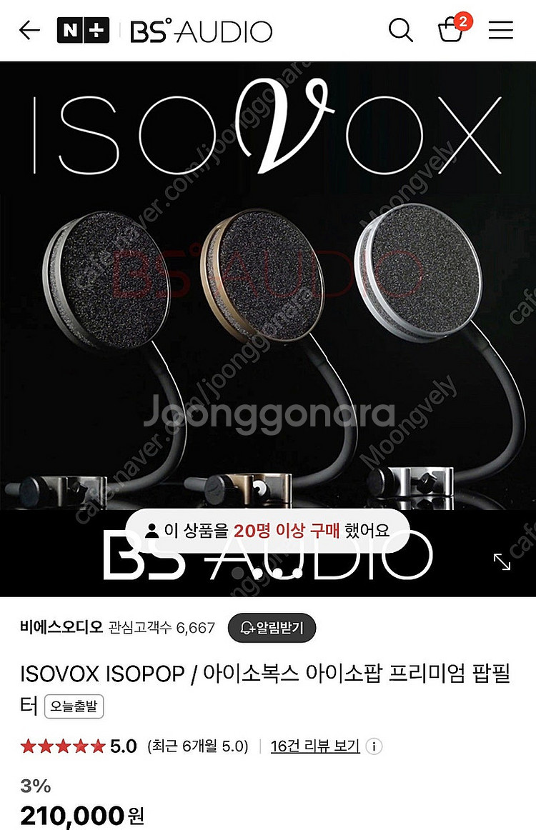 isovox isopop 아이소팝 팝필터 단순개봉--2