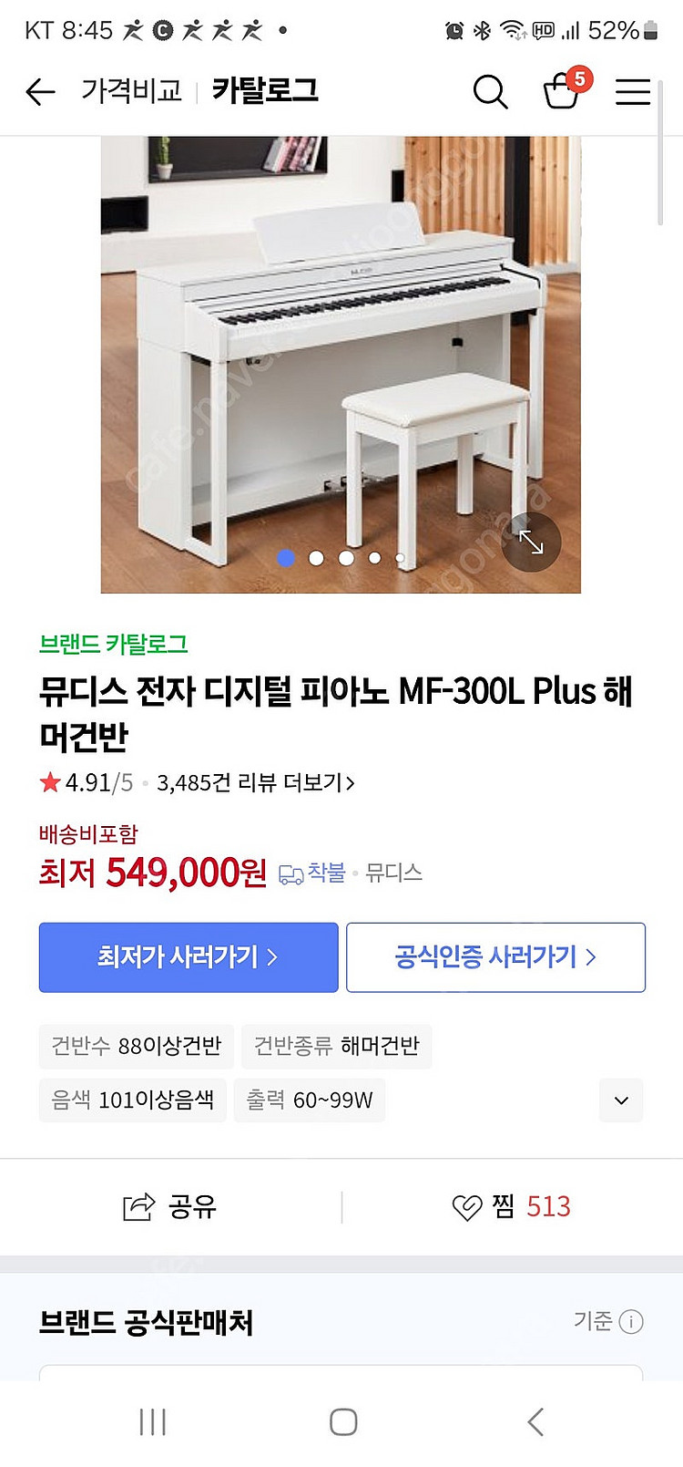 뮤디스디지털피아노--0