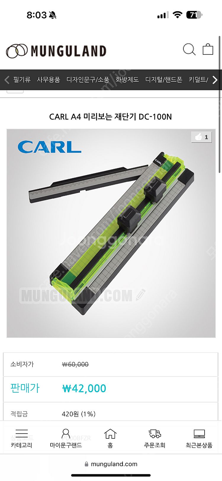 carl 제단기--1