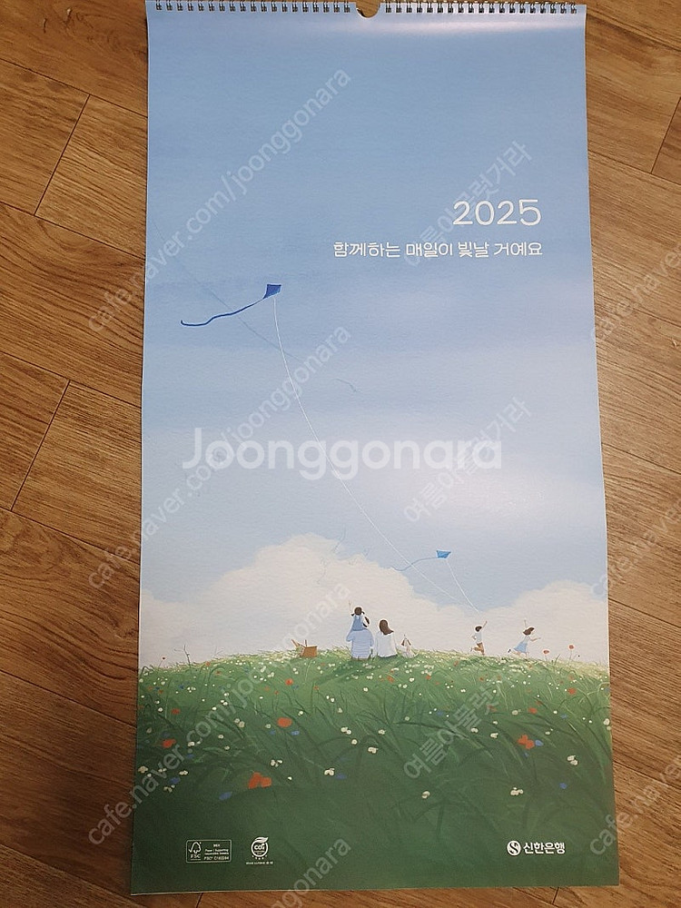 2025년 신한은행 달력 다이어리--0