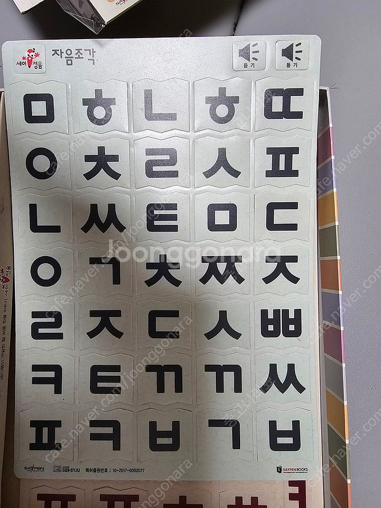 세이정음.한글공부.--1
