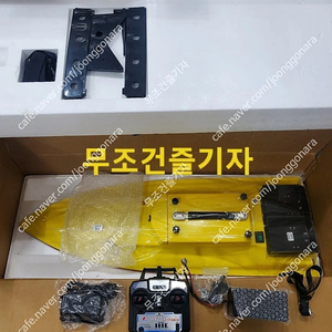 HYZ-105 RC보트12v순정 새제품