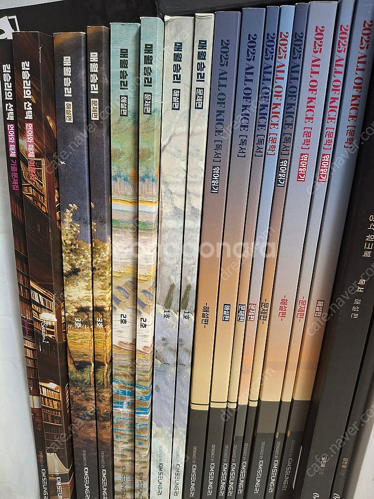 2025 수능 교재 매우 저렴하게 팝니다(김승리,유대종,전형태)[--1