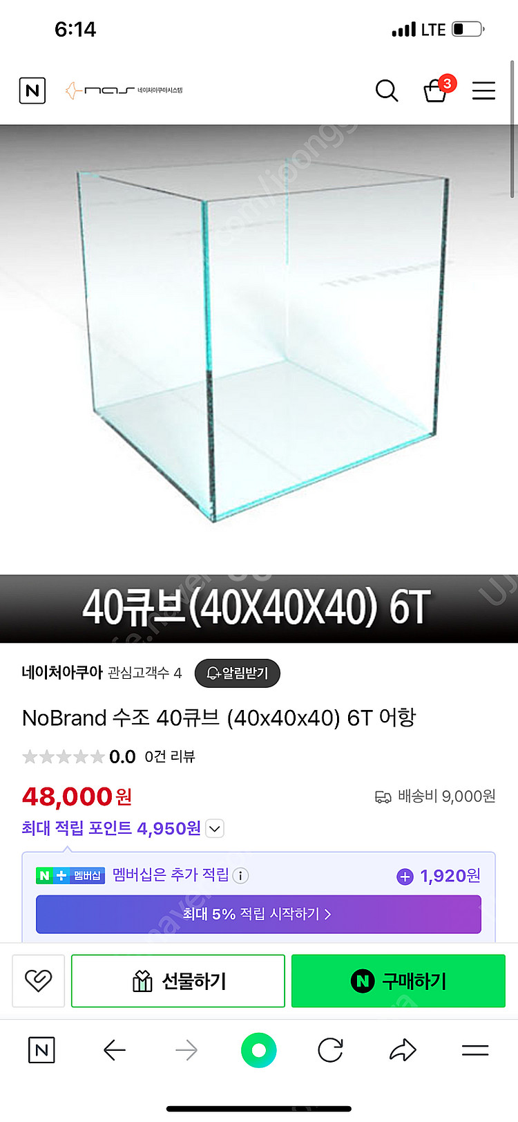 노브랜드 베타, 구피 수조 어항 40큐브 40X40X40 S급 판매 (매트 포함)--0