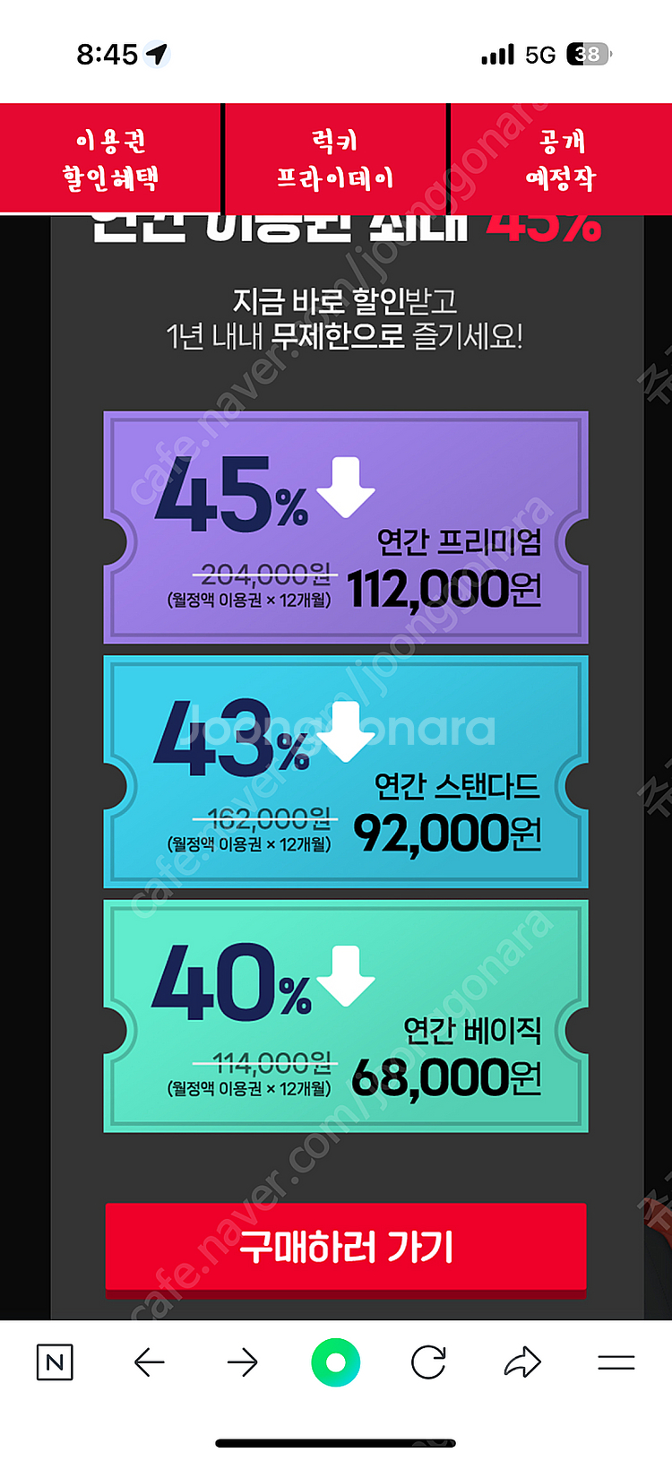 티빙 프리미엄 4인팟 3명 구해여--0