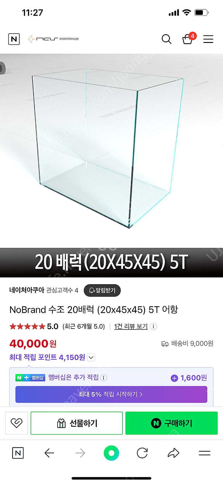 (경기 북부) 베타, 구피 수조 어항 큐브 25X25X45 S급 판매--0