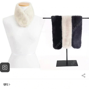 탠디 밍크퍼 머플러