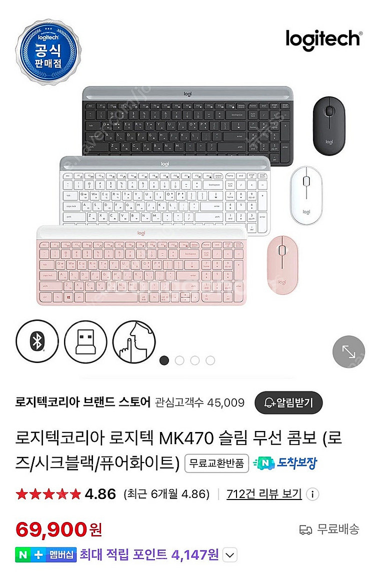 로지텍코리아 공식 판매점 제품 MK470 슬림 무선 키...--2