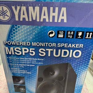 야마하 MSP5 STUDIO 모니터링스피커 MSP 5 스튜디오 YAMAHA 모니터