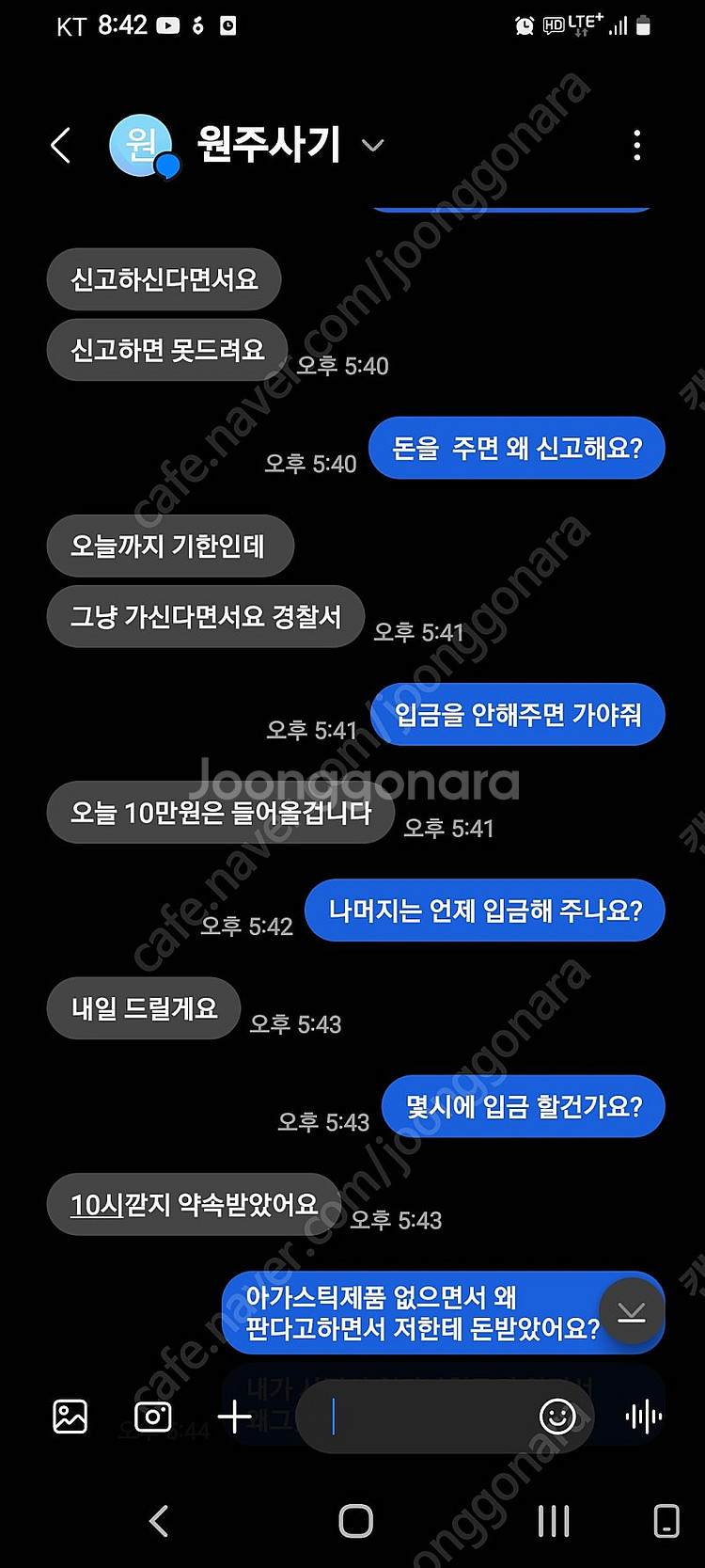 김영준 사기꾼 010 5753 2352 신협 137-0...--1