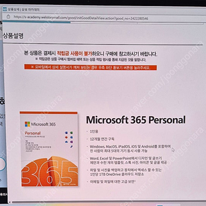 MS오피스365 1년 구독권 미개봉 판매합니다