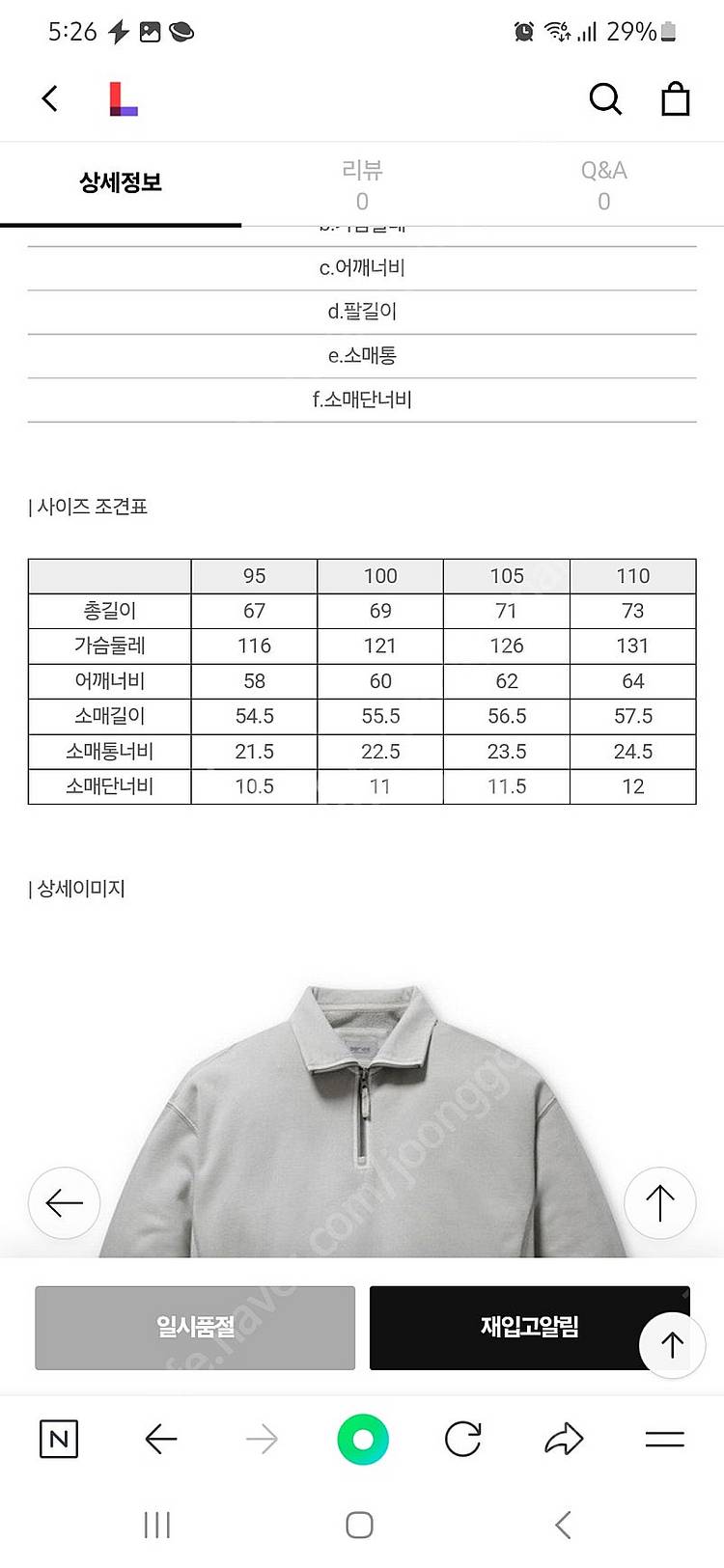 100) 시리즈 가먼트다잉 하프집업 스웻 맨투맨--7