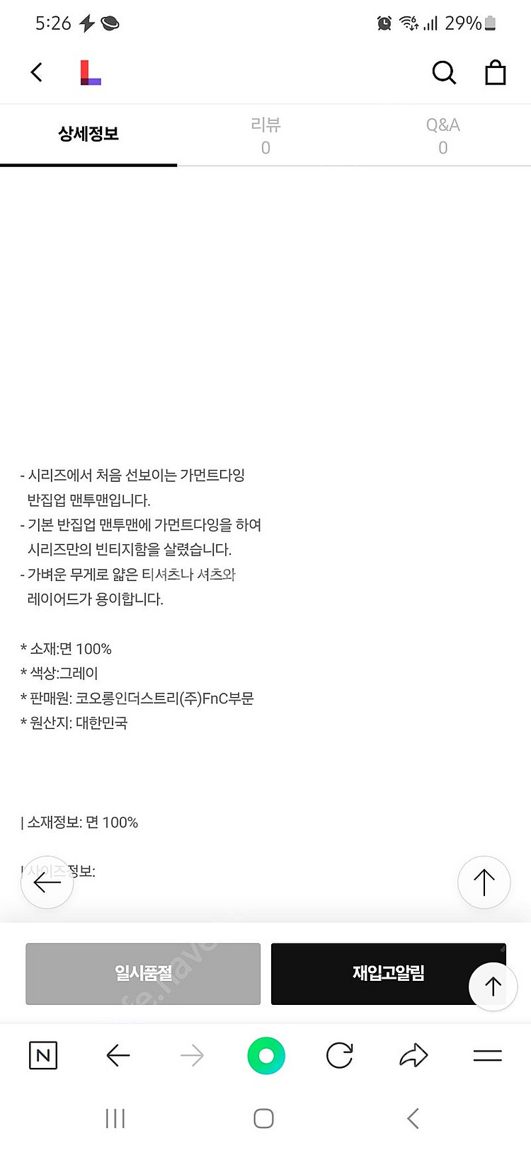 100) 시리즈 가먼트다잉 하프집업 스웻 맨투맨--8