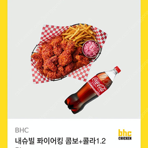 BHC 내슈빌 파이어킹 콤보+콜라 1.2L 쿠폰