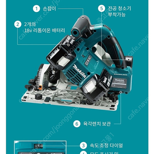 마끼다무선트리머 플런지쏘 삽니다