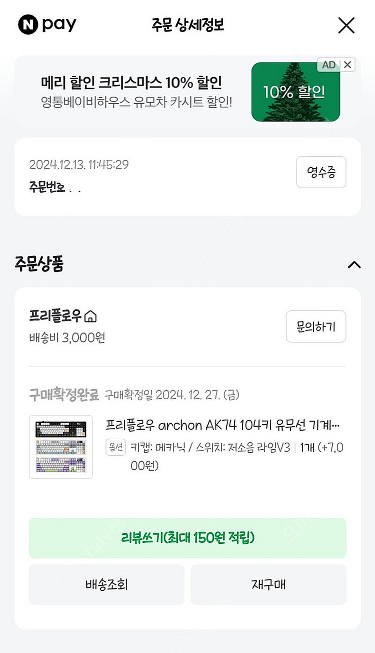 프리플로우 아콘 AK74 104키 풀배열 메카닉 저소음...--1