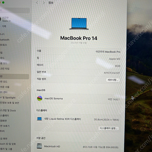 맥북 프로 14인치 8gb 1TB+매직마우스