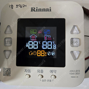 린나이 보일러 리모컨 RBMC-35 ᆢ 경동나비엔 NR-10DU ᆢ 경동나비엔 NR-20D