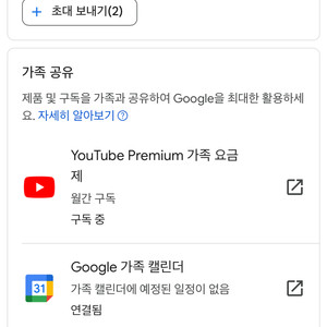 유튜브 프리미엄+뮤직 1년권 두 분 모집합니다!