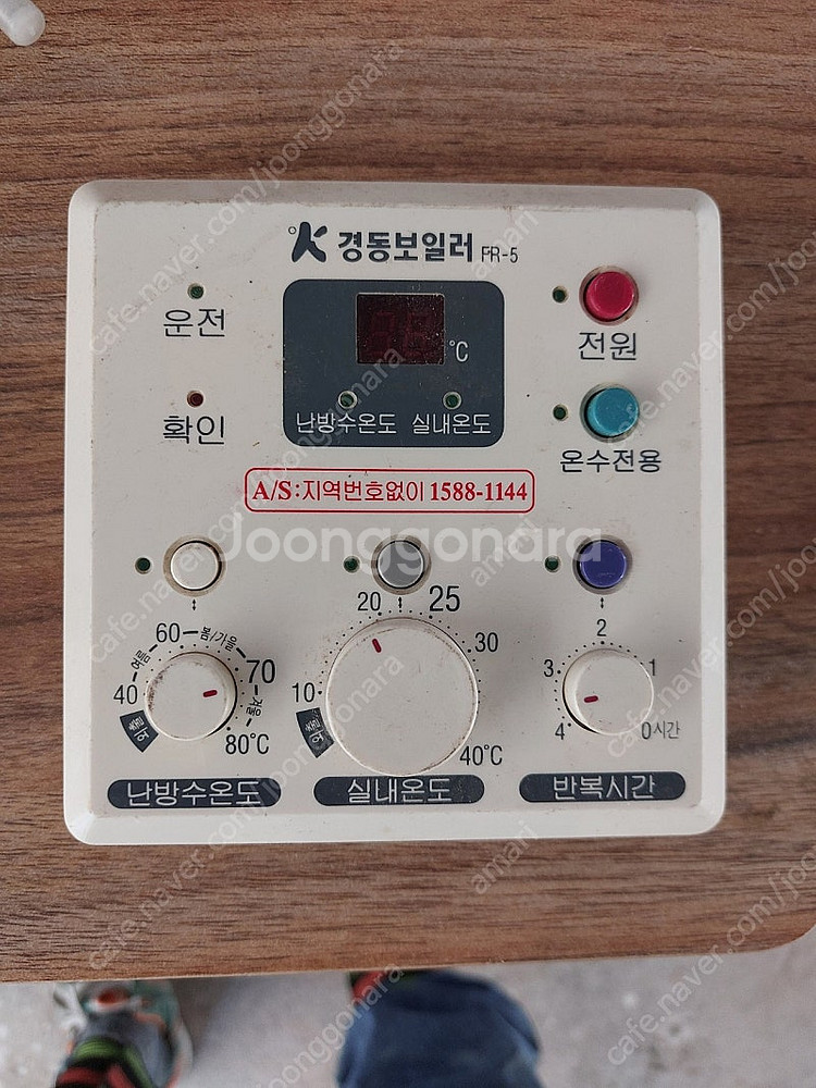 경동보일러 온도조절기--0