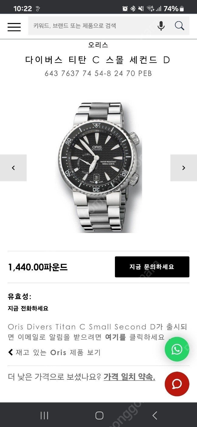 오리스 애커스 티타늄 다이버 스몰세컨즈 이미지