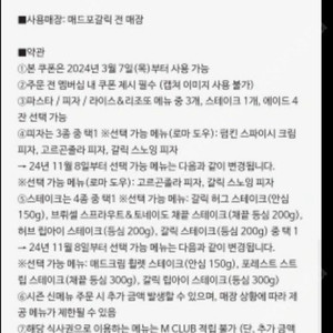 매드포갈릭 4인, 매드포갈릭2인 식사권 판매(40%할인권 그냥드려요)