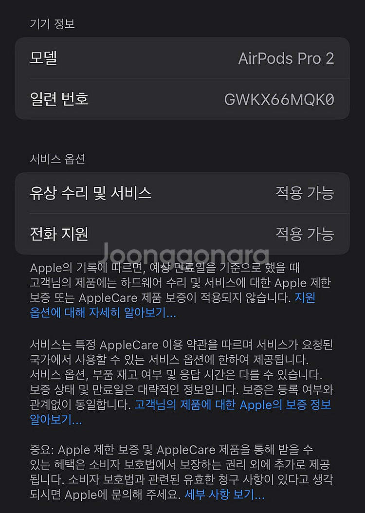 에어팟 프로2 8핀 급처--7