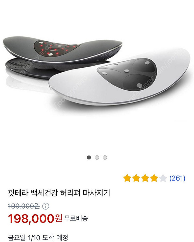 핏테라 백세건강 허리펴 마사지기(HUE-365)--2