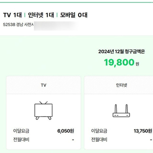 [지원금 10만원] 스카이라이프 인터넷+TV 12개월 양도