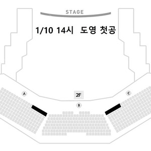 <원가양도!!공연보고입금!!> 1/10(금) <웃는남자> 도영 첫공 좋은자리 2연석 양도(사진참조)